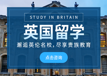 英国留学申请全套服务