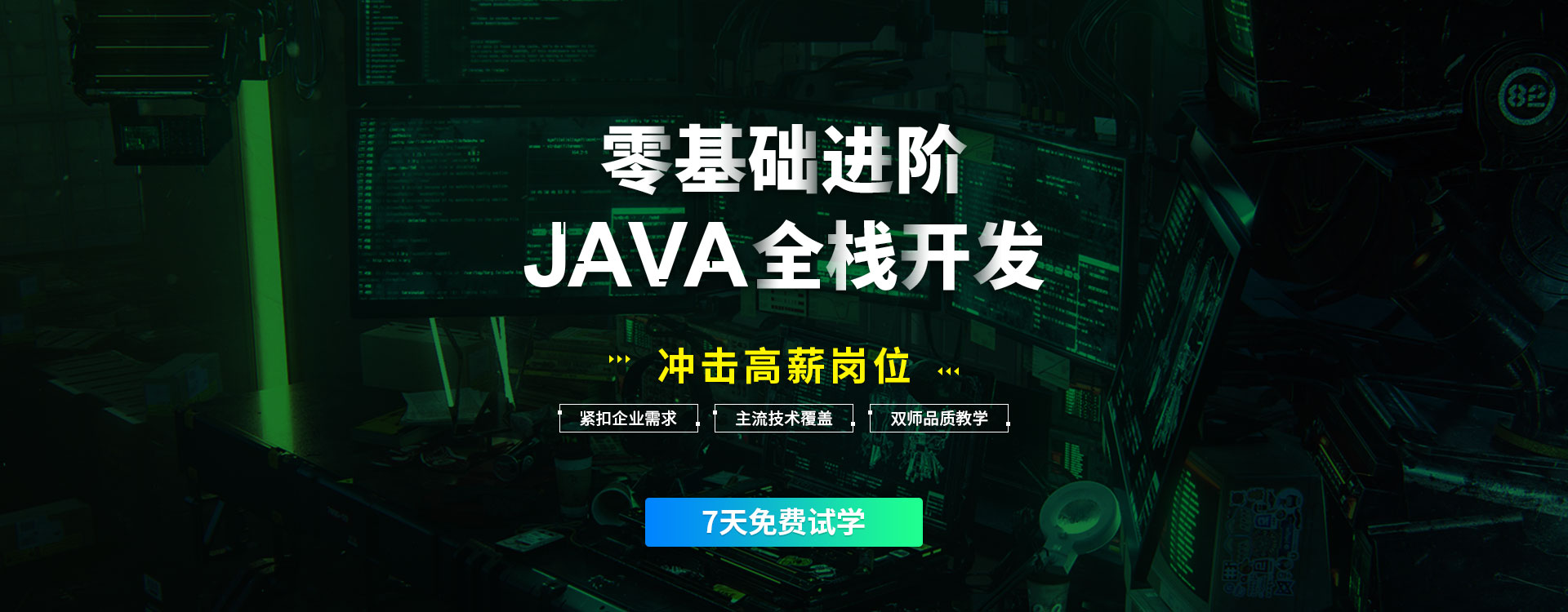 Java零基础