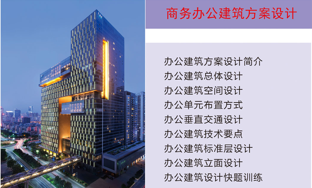 绿洲同济建筑