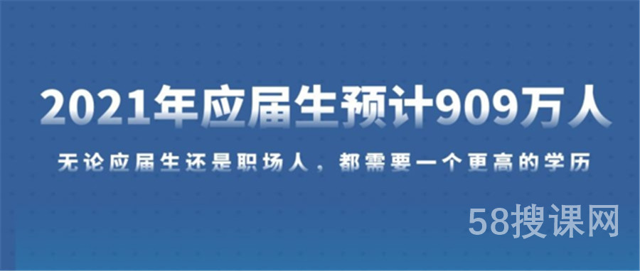 成人高考专升本报考院校