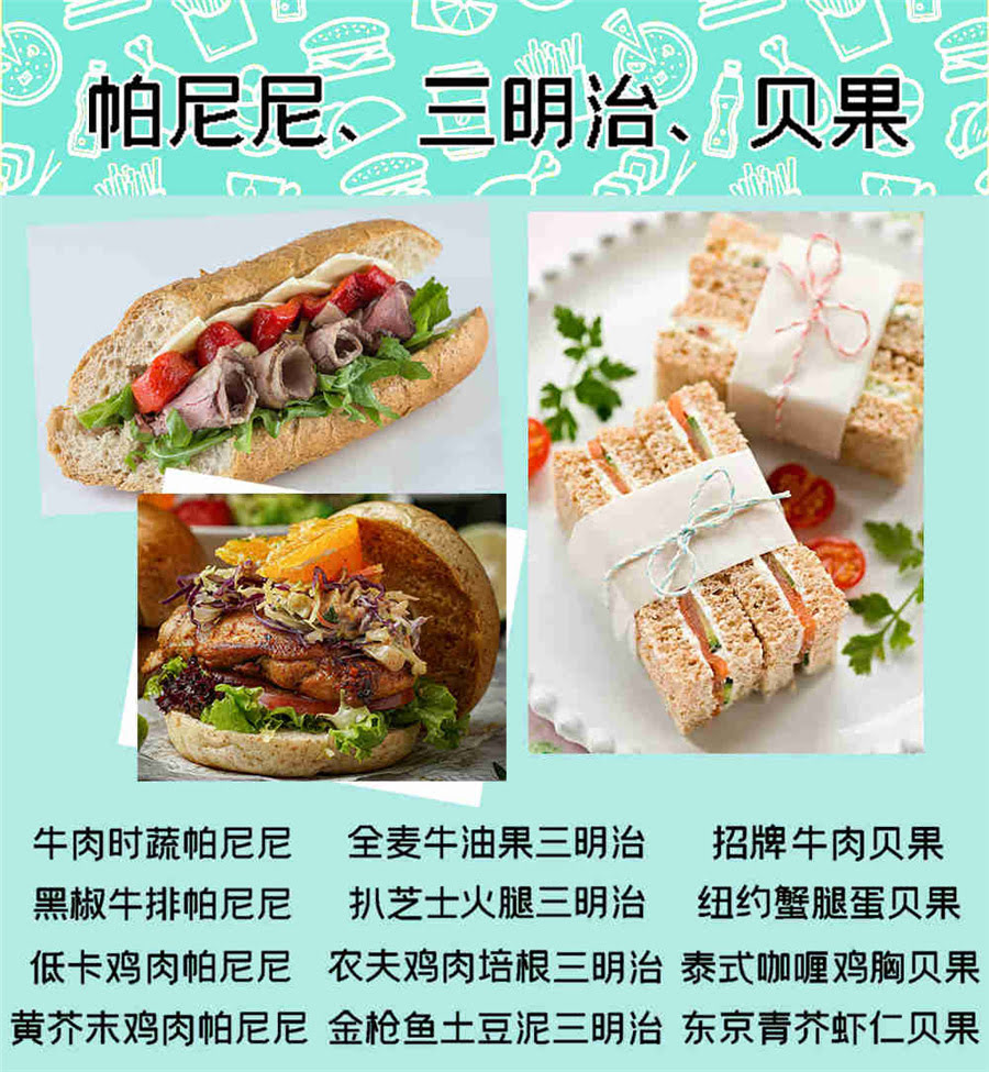 哈尔滨轻食培训班_机构_多少钱