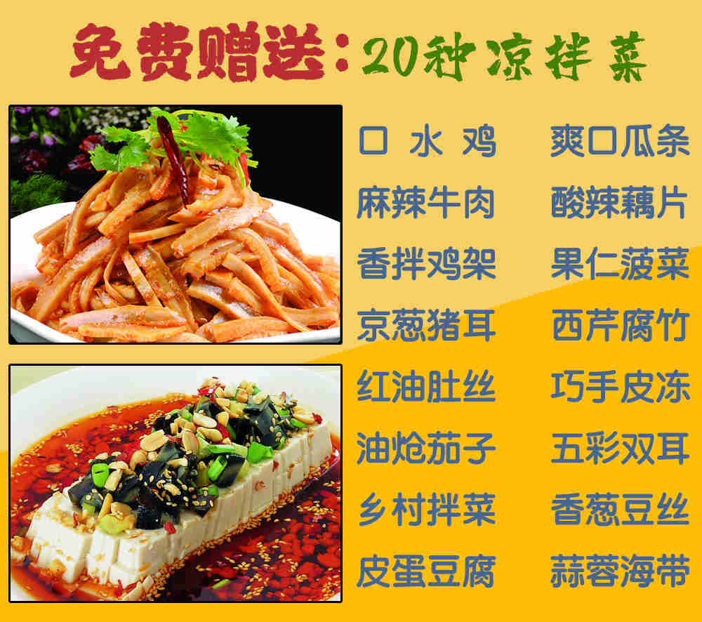 哈尔滨剁椒拌饭培训_学校_多少钱