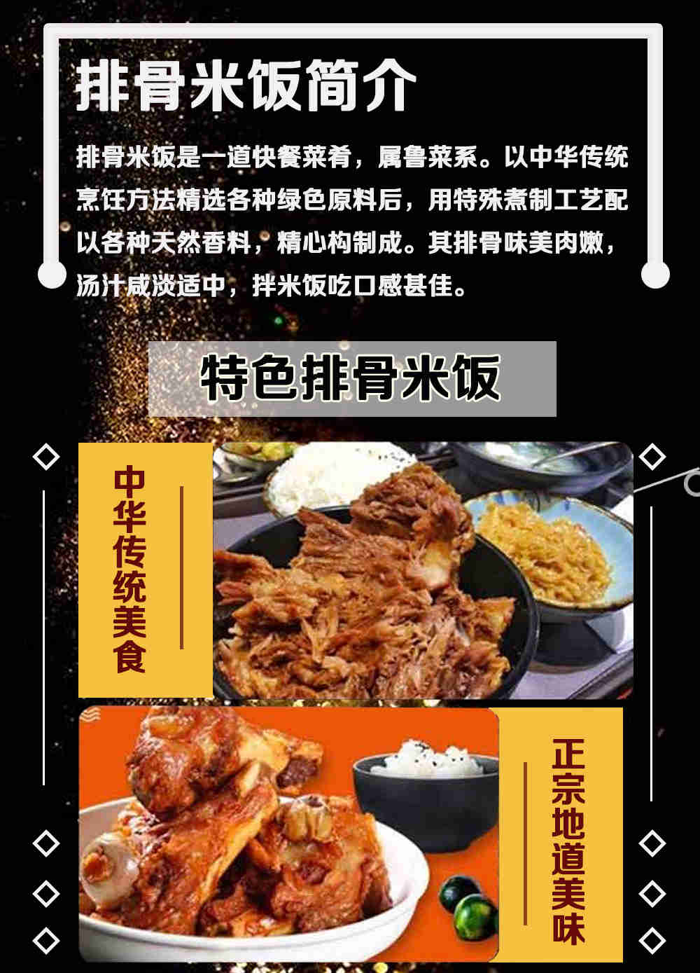 哈尔滨排骨米饭培训