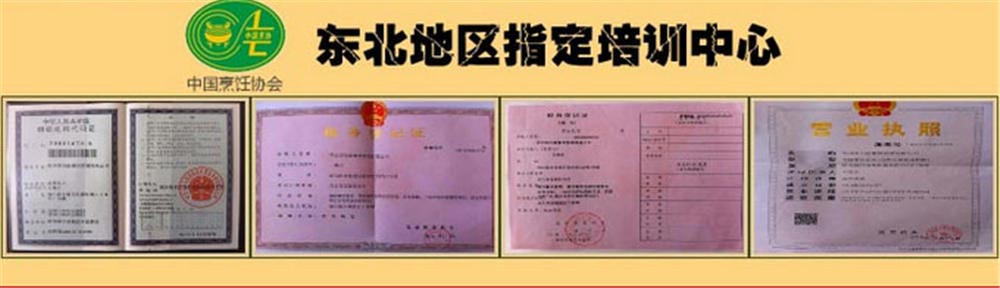 哈尔滨火锅鸡培训_学校_多少钱