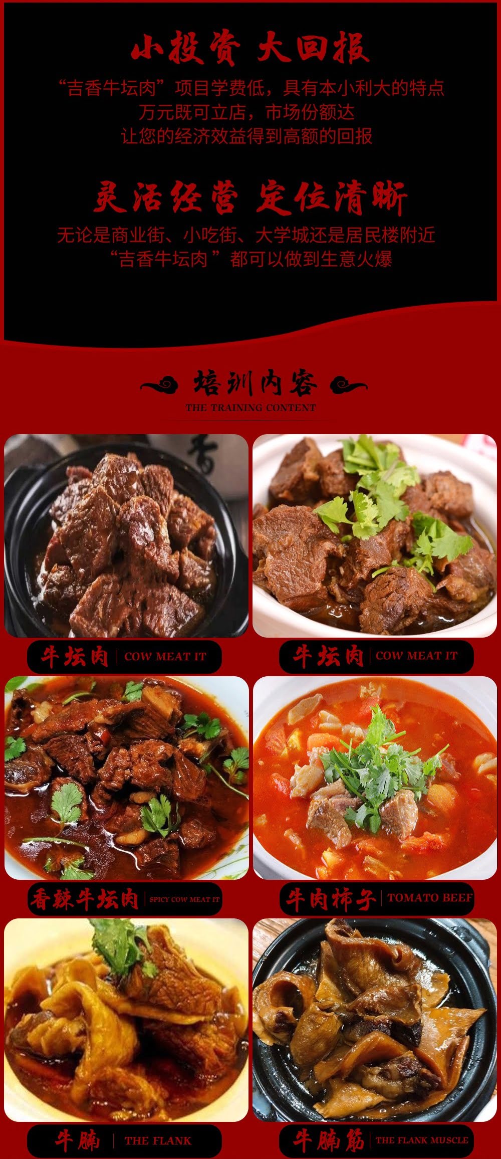 哈尔滨吉香牛坛肉培训2.jpg