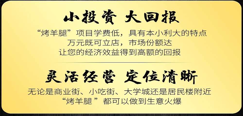 哈尔滨烤羊腿培训班2.jpg