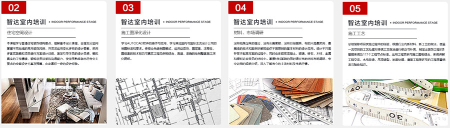 江苏室内设计培训机构哪家好？
