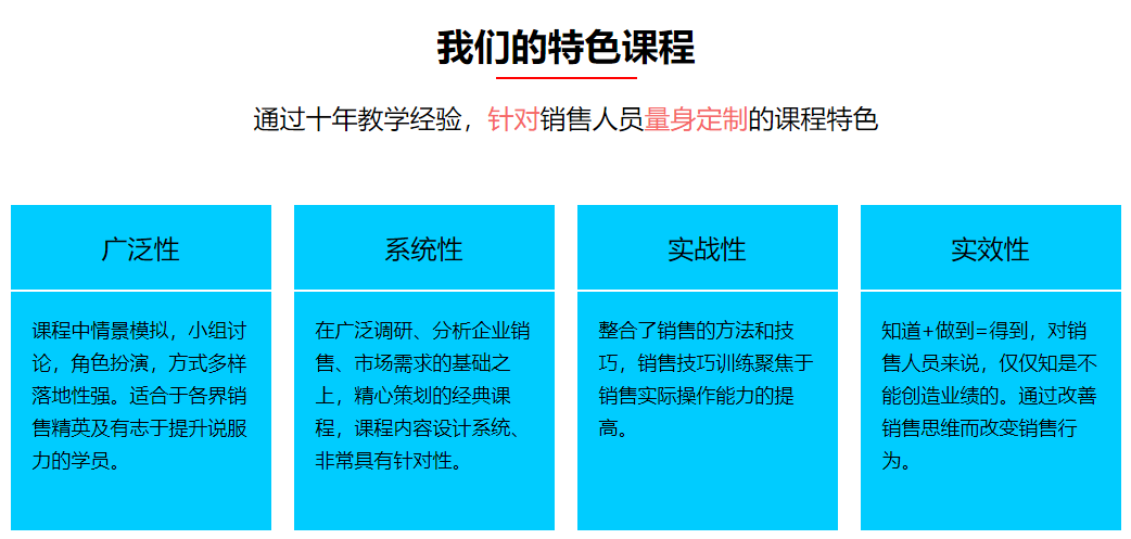 全国销售口才培训排名哪家强-演讲口才-思训家