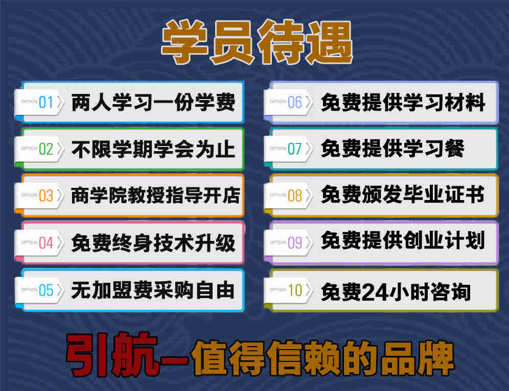 正宗哈尔滨红肠技术培训班