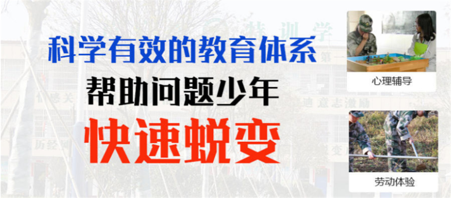 正苗启德军事化叛逆管教学校