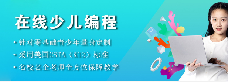 四川少儿机器人编程培训机构排名哪家好?,童程童美