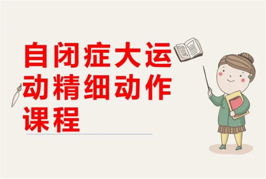 合肥自闭症儿童康复训练机构实力排名推荐-卓然自闭症康复训练机构生活自理手工精细课