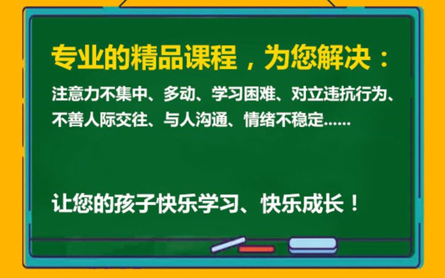 宜昌儿童感统训练班口碑排名一览