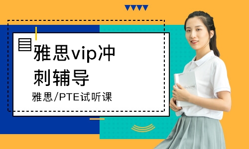 上海企业英语麦威VIP其他课程