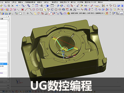 UG数控编程培训