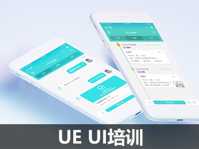 UE--UI培训