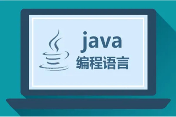 Java软件开发