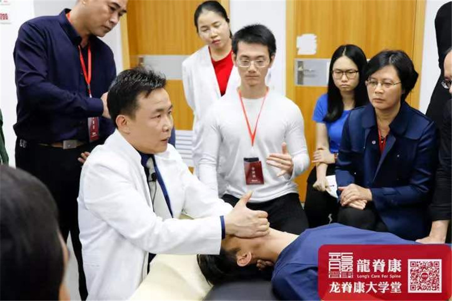 龙氏治脊疗法学习班