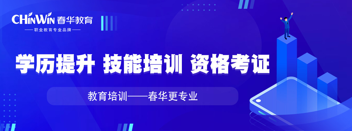 杭州初级管理会计师培训机构哪家好？