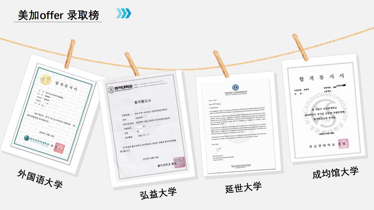 十大韩国留学中介机构排名