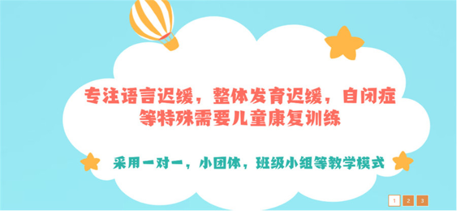 北京儿童语言障碍矫正中心排名推荐一览