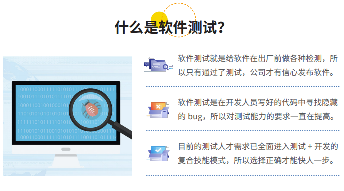 千锋软件测试培训班1.png