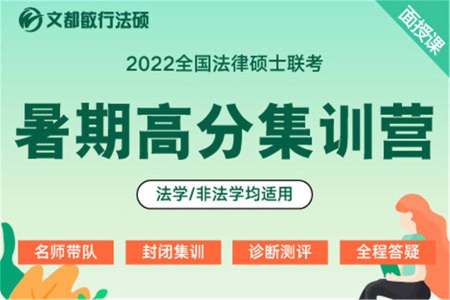 法硕考研辅导班收费标准2021