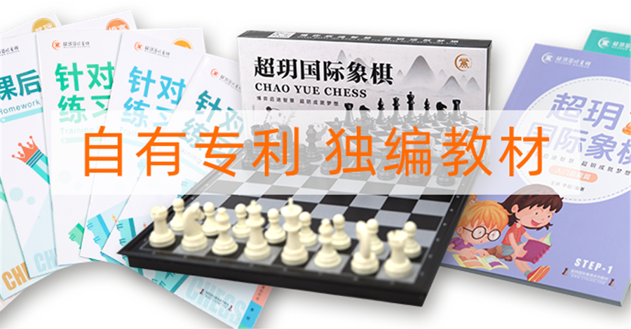 国际象棋高级版