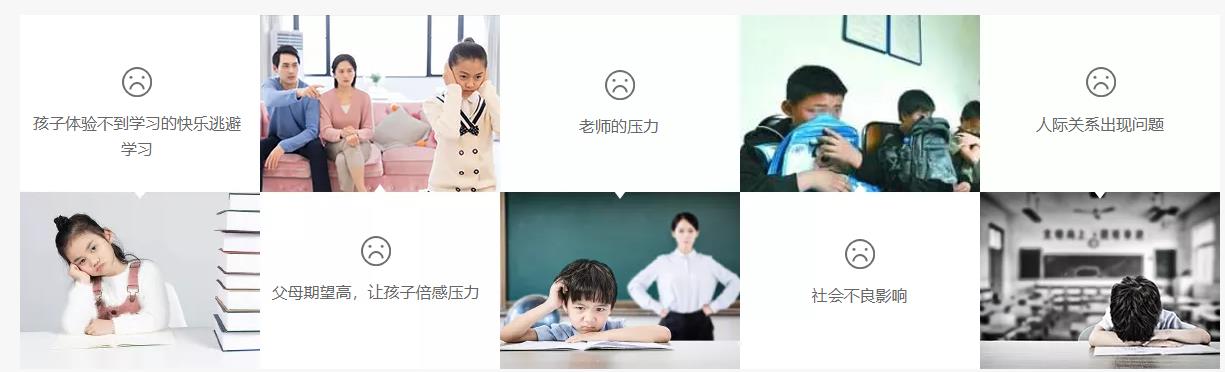 湖南青少年厌学矫正学校