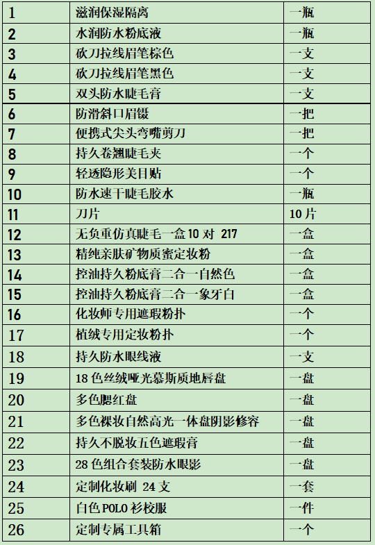 贵州化妆培训班-化妆培训学校-静莎化妆学校