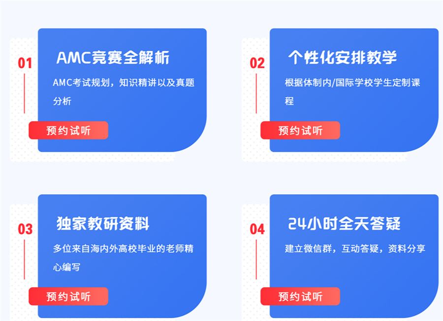 国内AMC数学竞赛培训机构十大排名-翰林国际教育