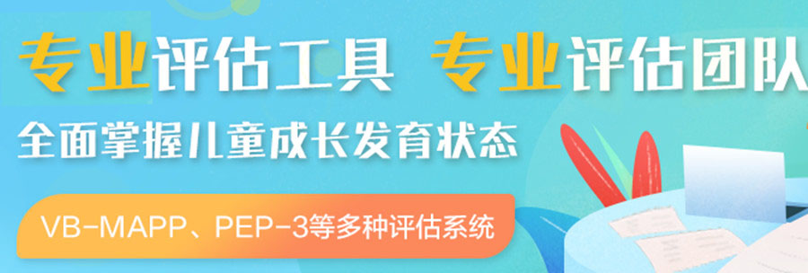 南京孤独症自闭症儿童康复中心哪家好-海灵自闭症儿童基础训练课程