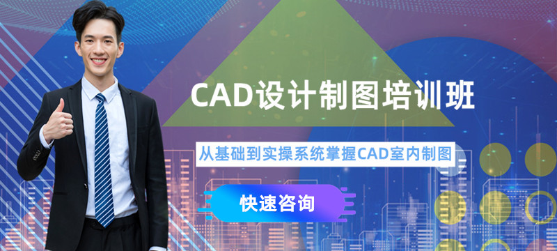 上海CAD3D初级培训中心费用