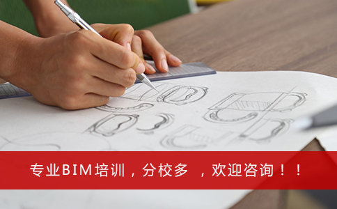 河南安阳BIM培训班_电话_地址_费用